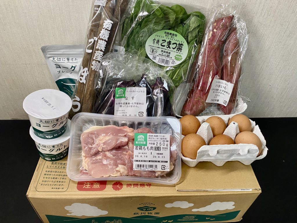 秋川牧園届いた